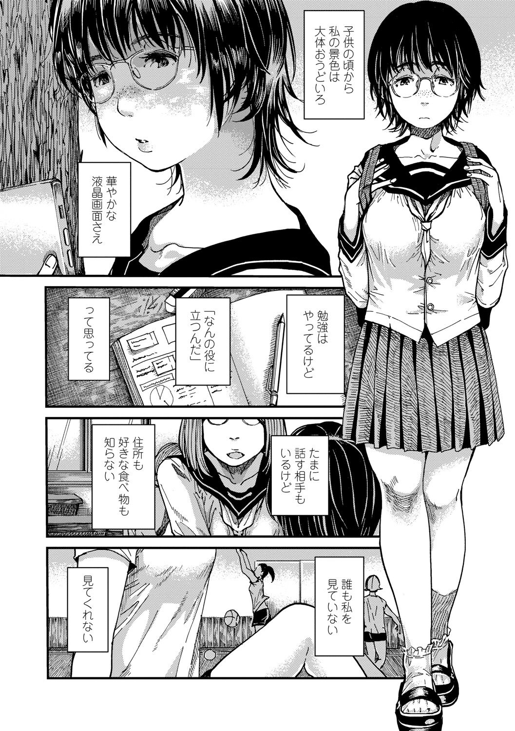 Mezame - Page 6
