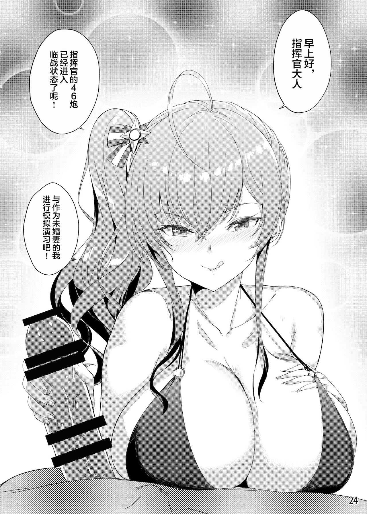 Zara no Seifuku Set - Page 25