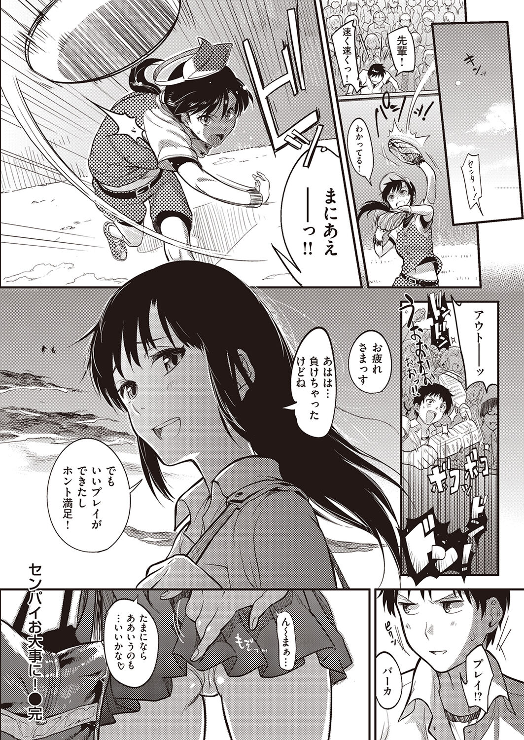 Oppai Canvas - Page 18