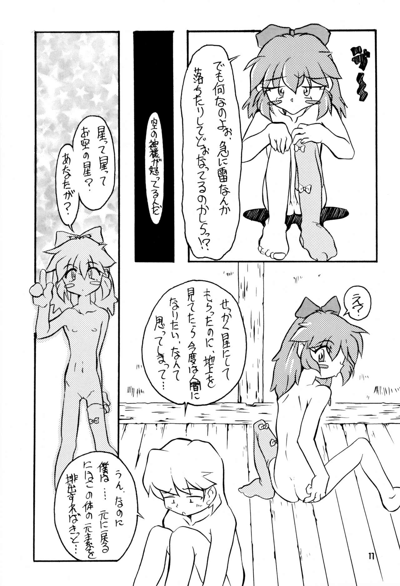 Memphi.Bell - Page 11