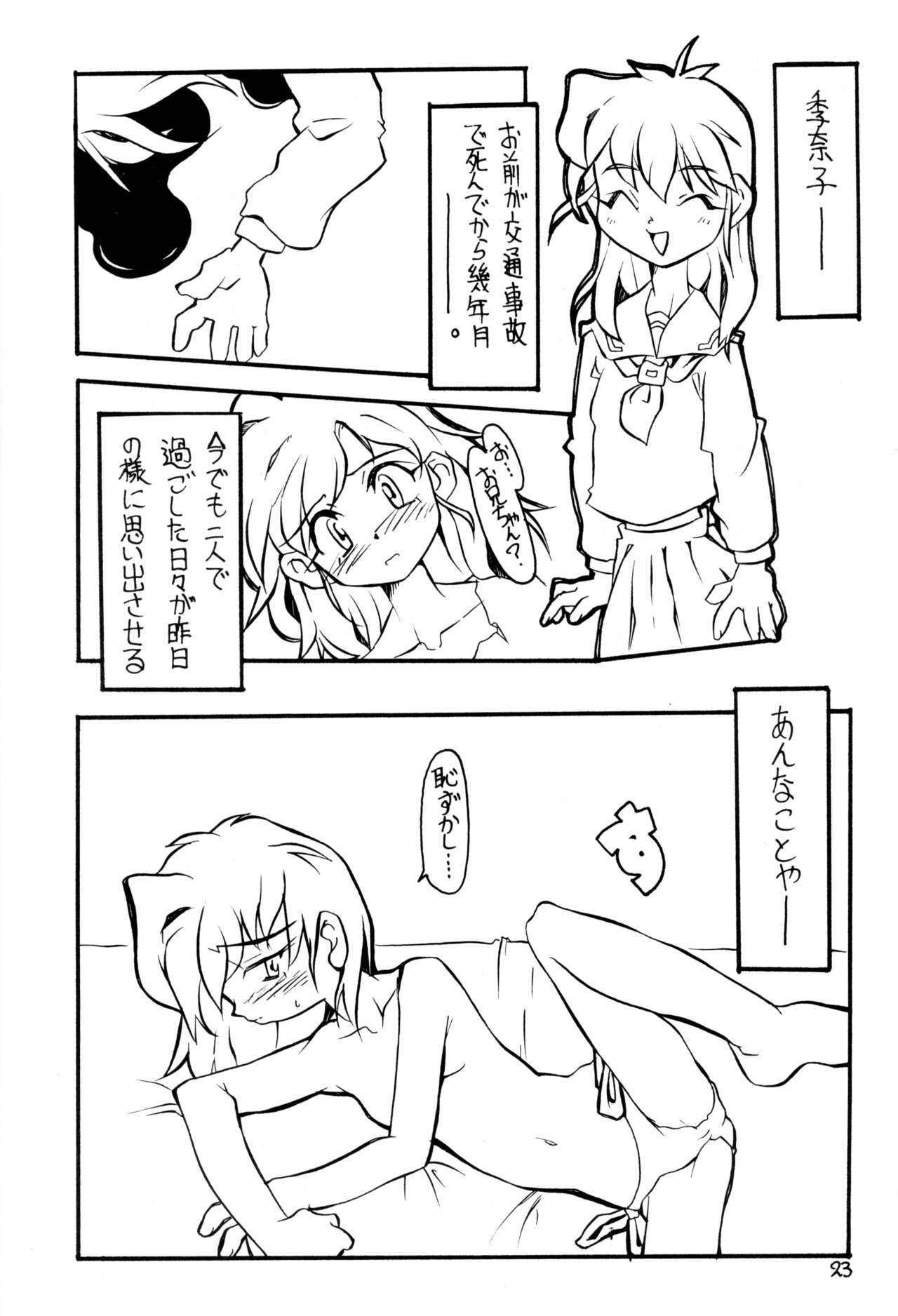 Memphi.Bell - Page 23