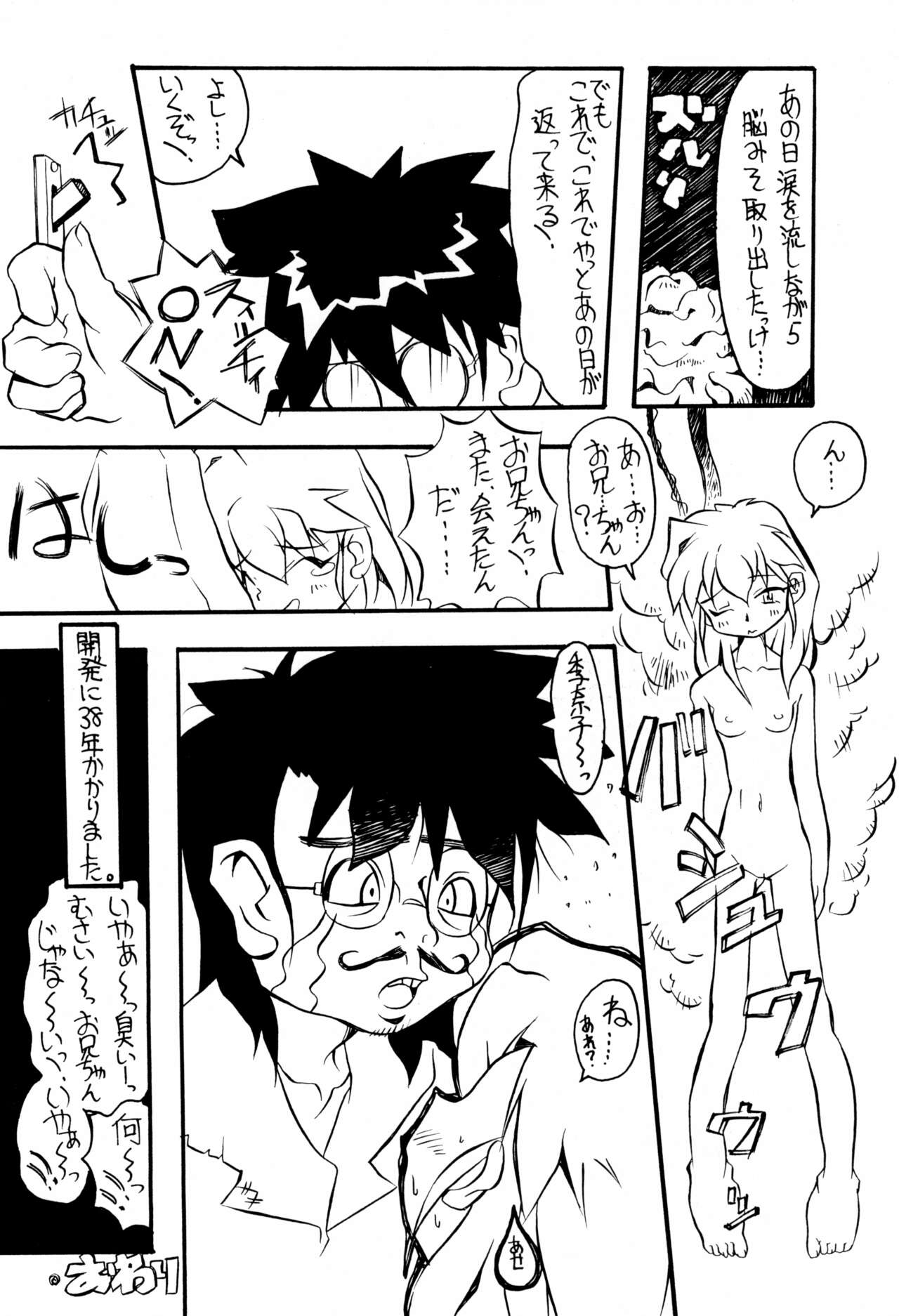 Memphi.Bell - Page 26