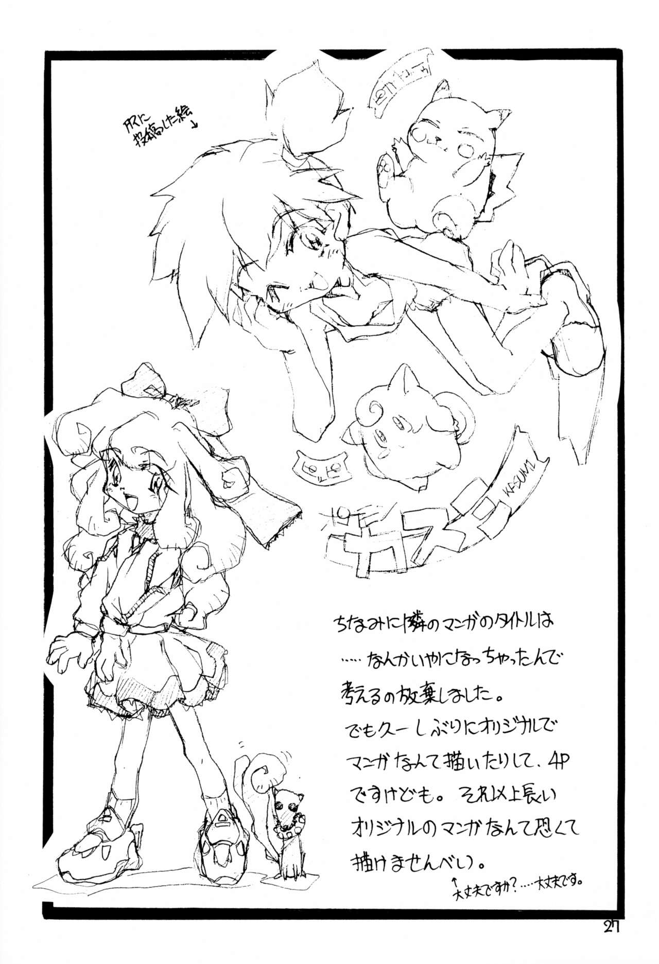 Memphi.Bell - Page 27