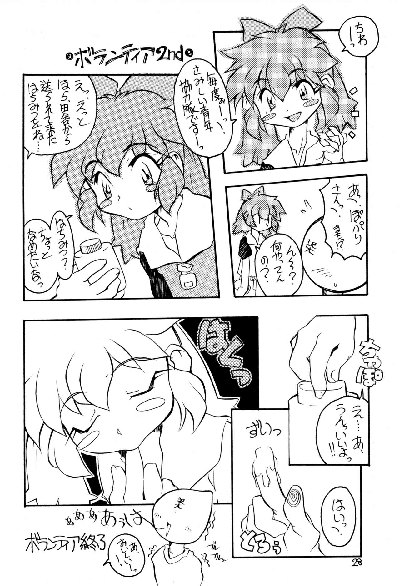 Memphi.Bell - Page 28