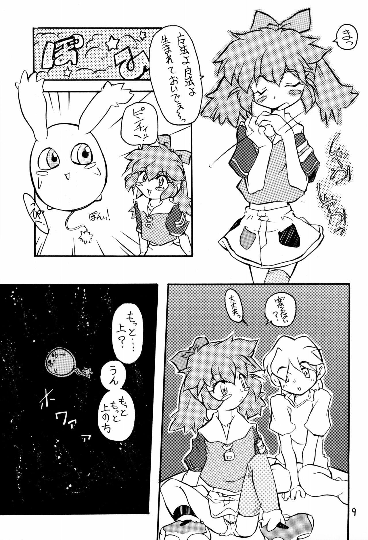 Memphi.Bell - Page 9