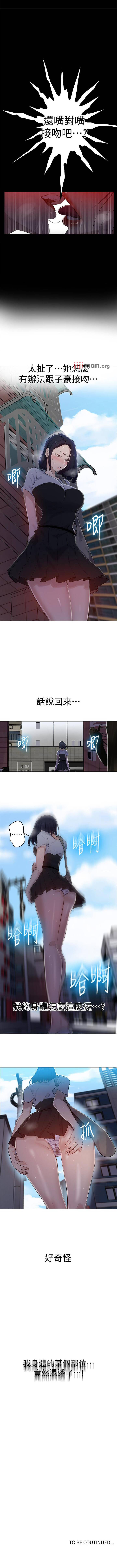 【周六连载】秘密教学（作者：美娜讚 & 鋼鐵王） 第1~73话 - Page 416