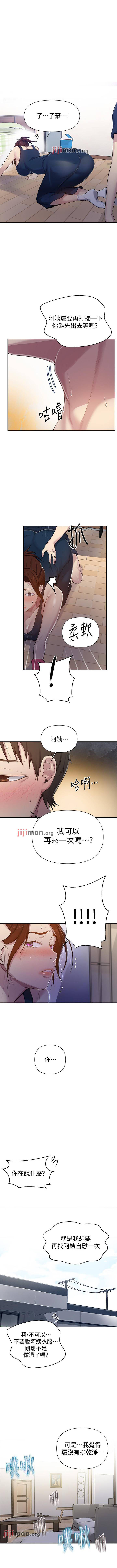 【周六连载】秘密教学（作者：美娜讚 & 鋼鐵王） 第1~73话 - Page 435