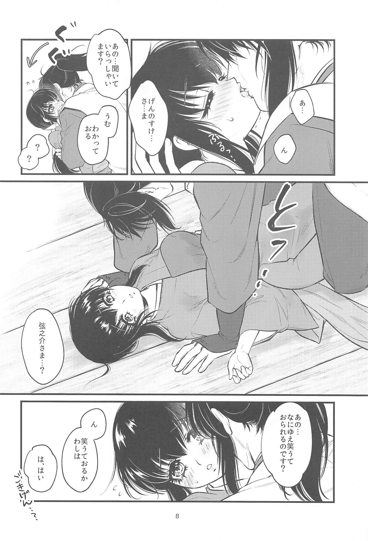 Preview page 7
