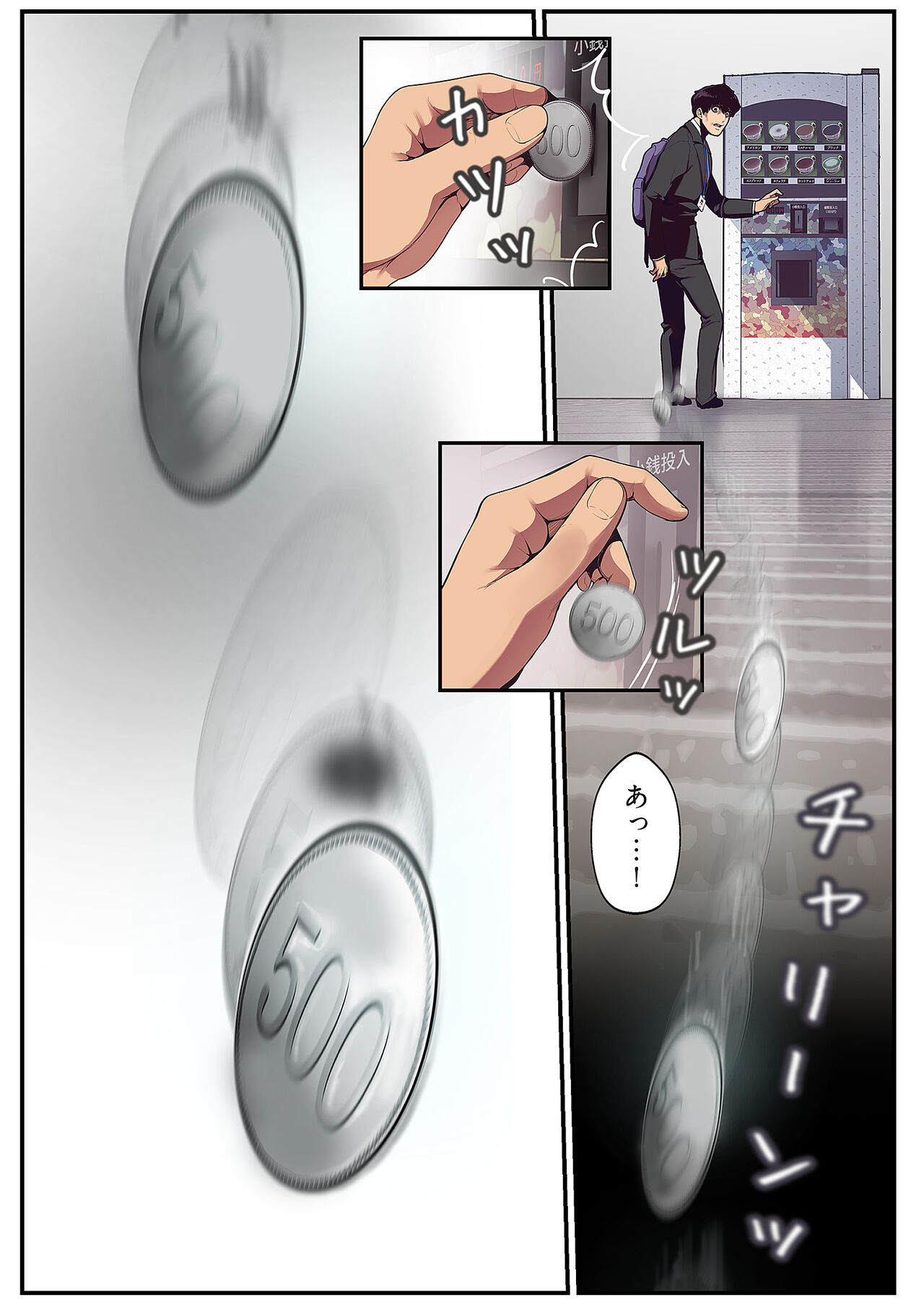 Subarashiki Shinsekai - Page 14