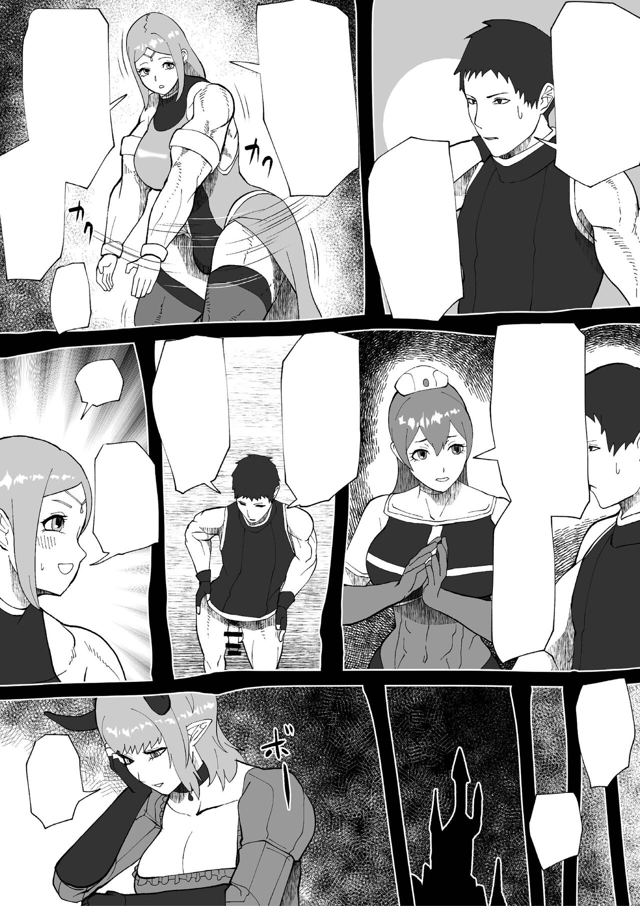 Demon Clan 2 - Page 20
