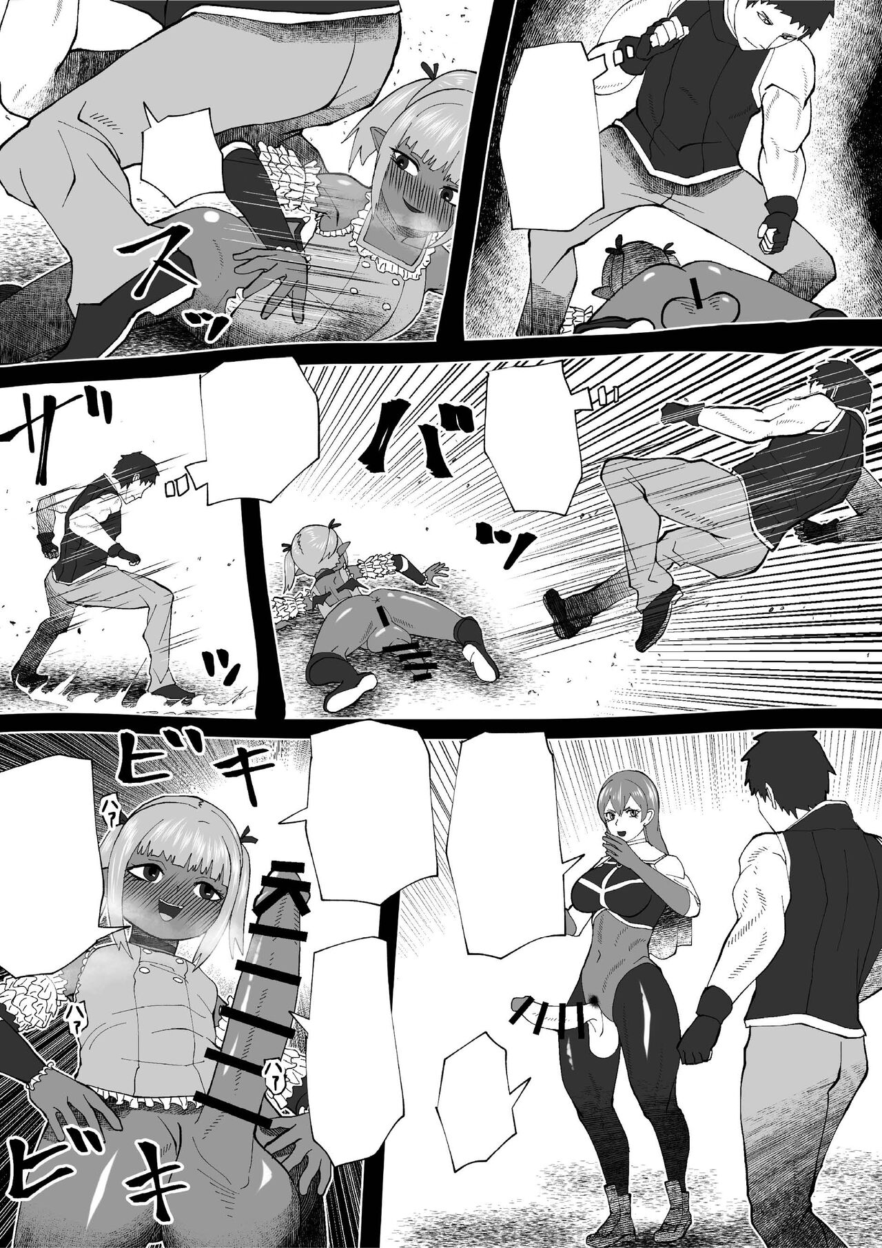 Demon Clan 2 - Page 38