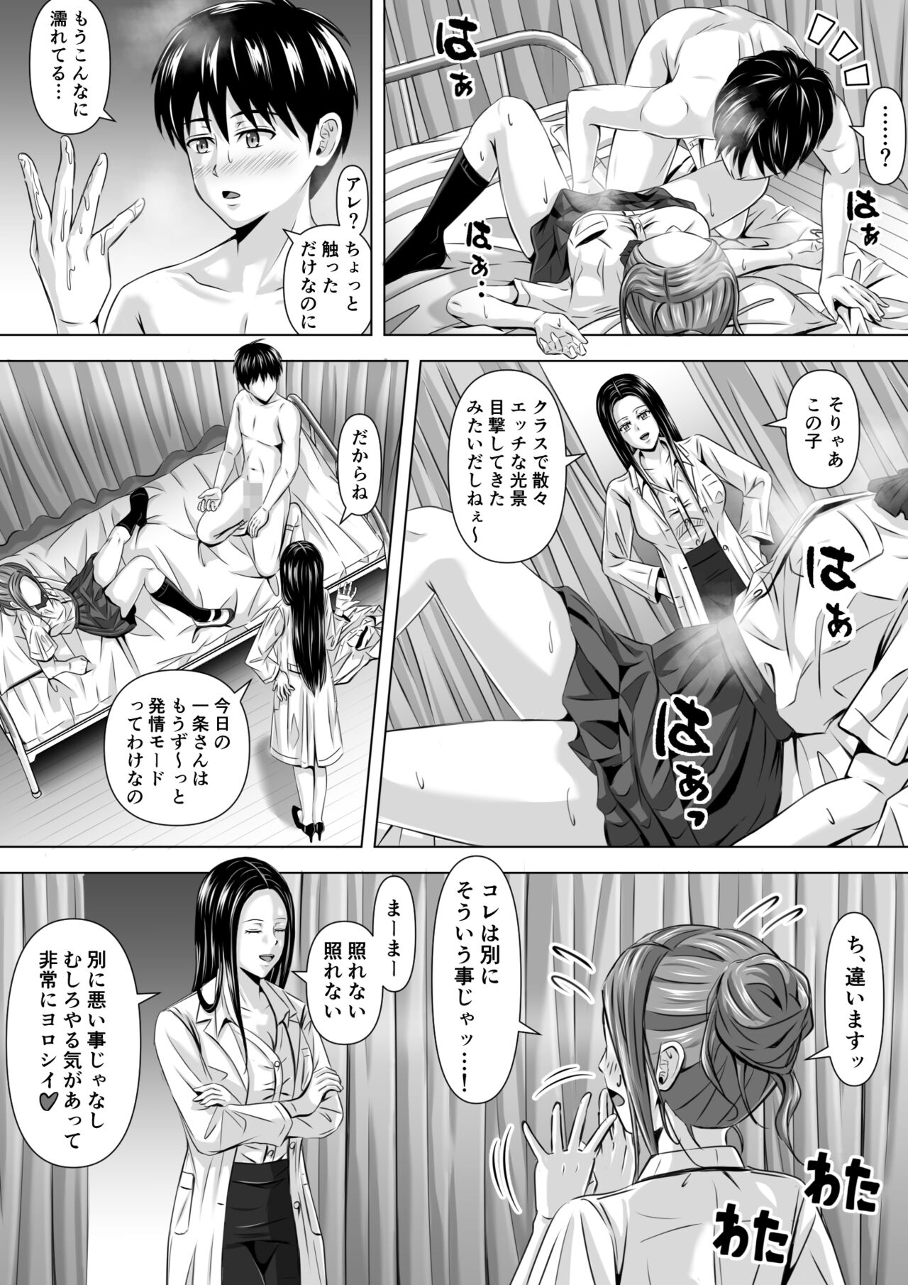 Do-Inaka Gurashi - Page 28