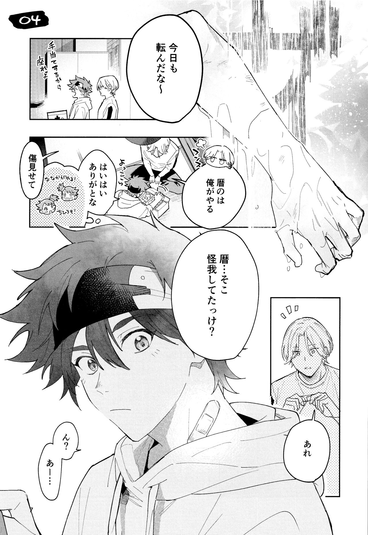 One More Time - Page 8