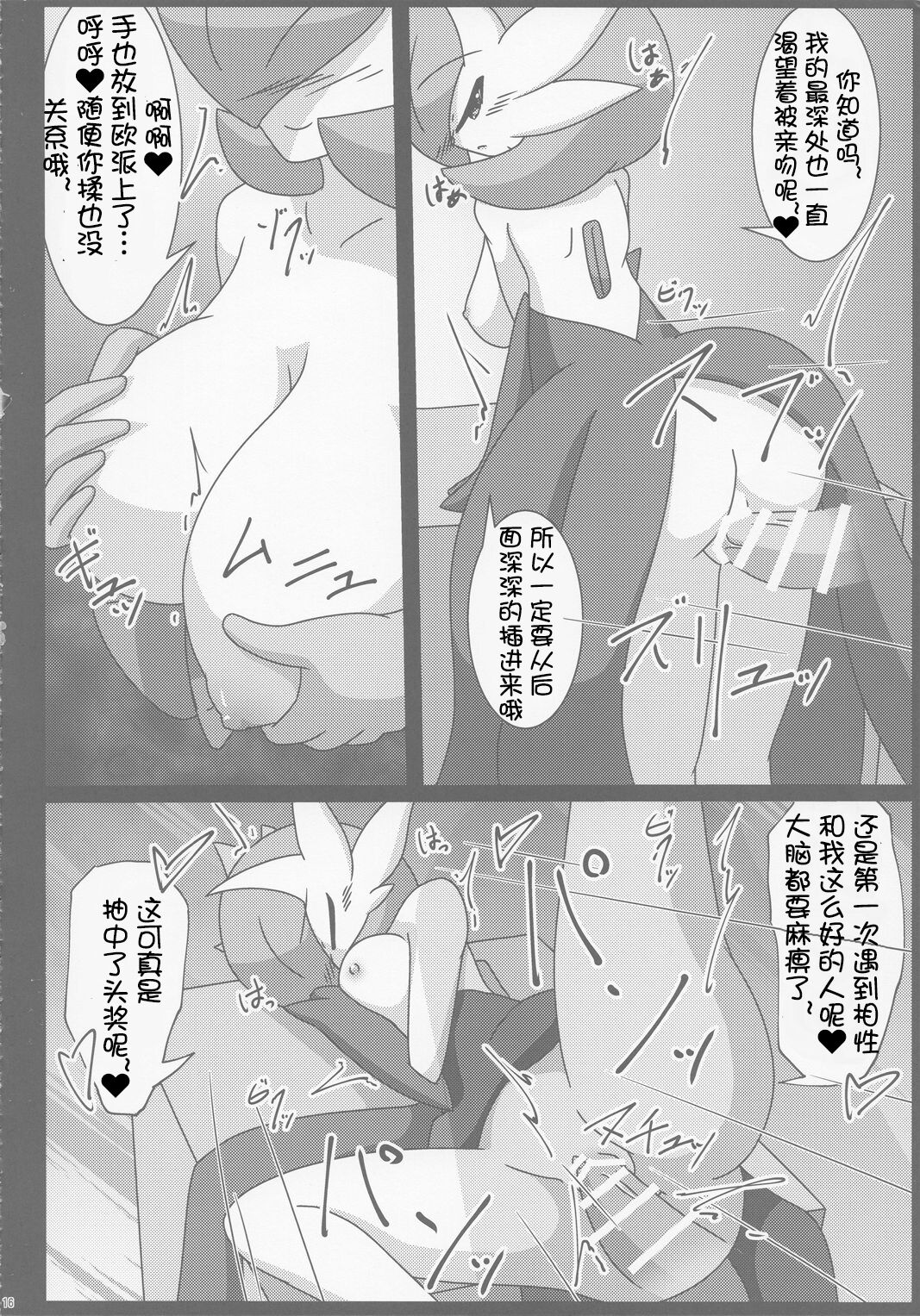 Witch's Moonlit Night | 月夜魔女谭 - Page 15