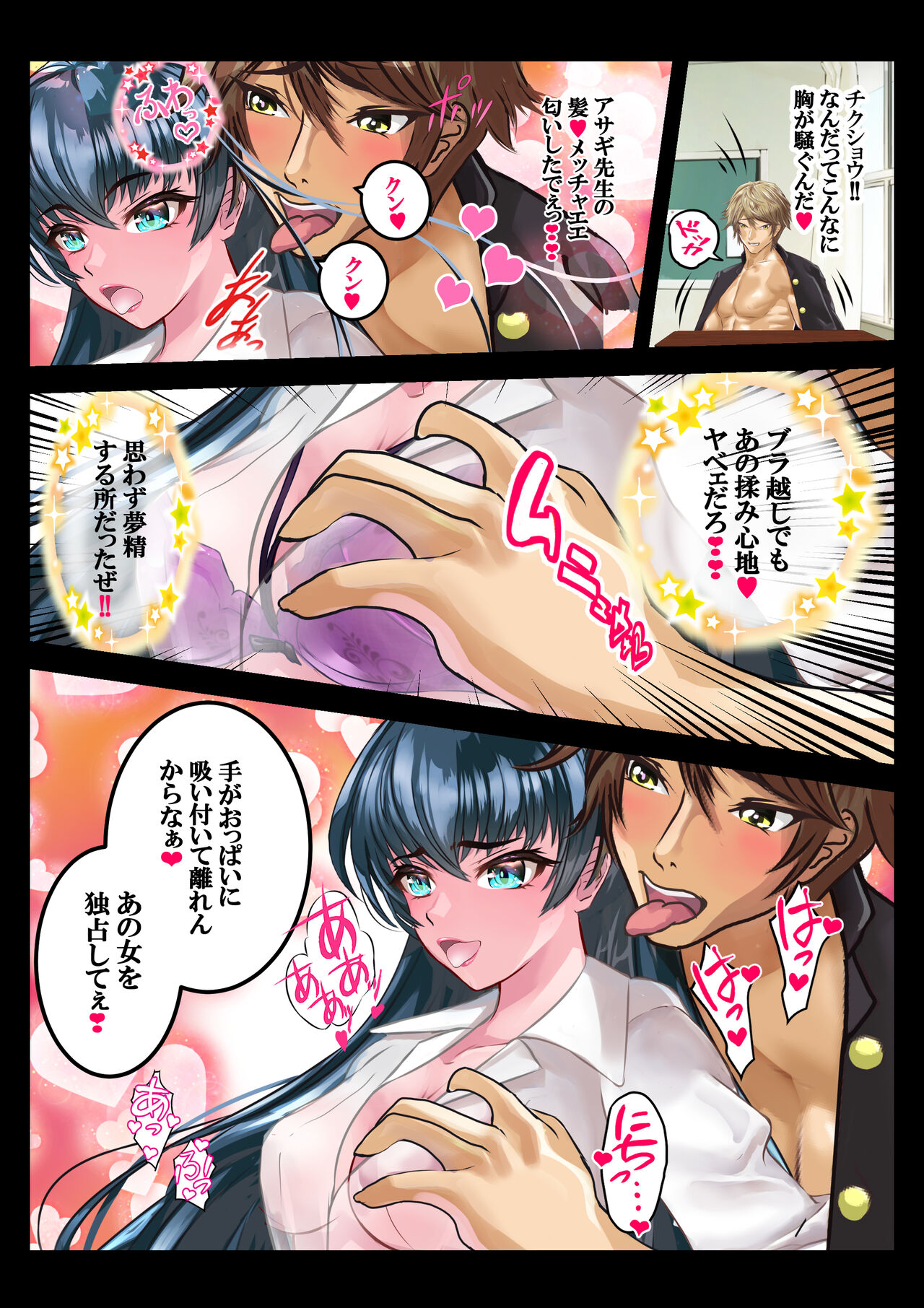 Dì 5 huà - Page 20