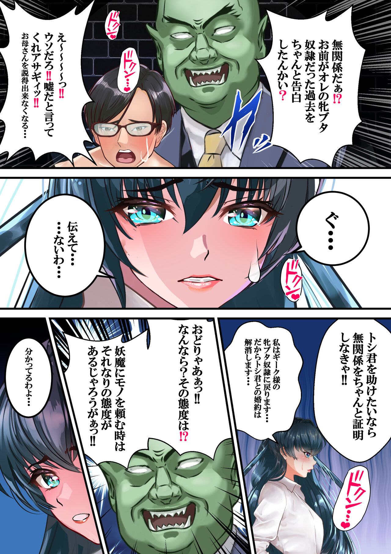 Dì 5 huà - Page 38