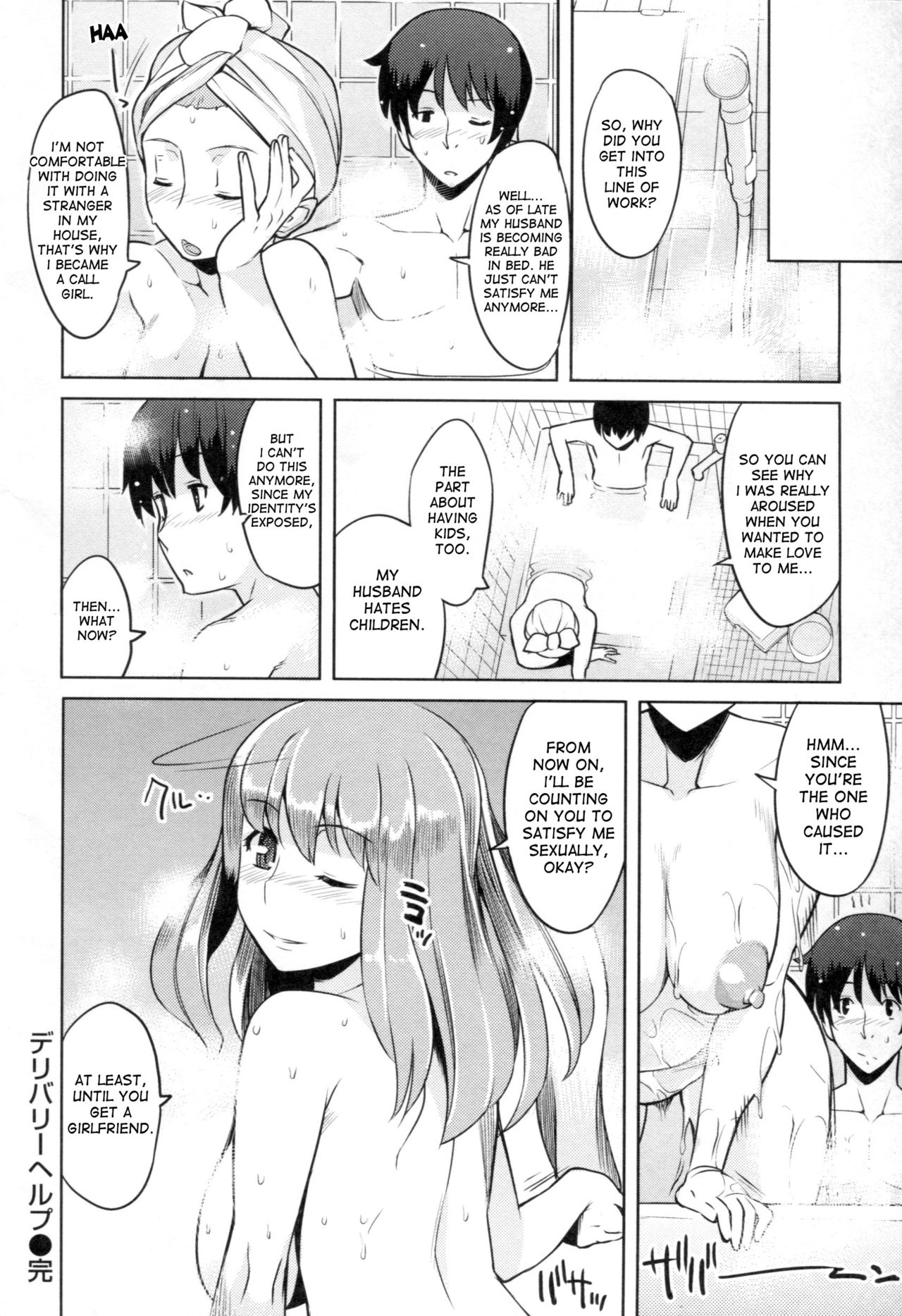 Chichi Nikurin - Page 55