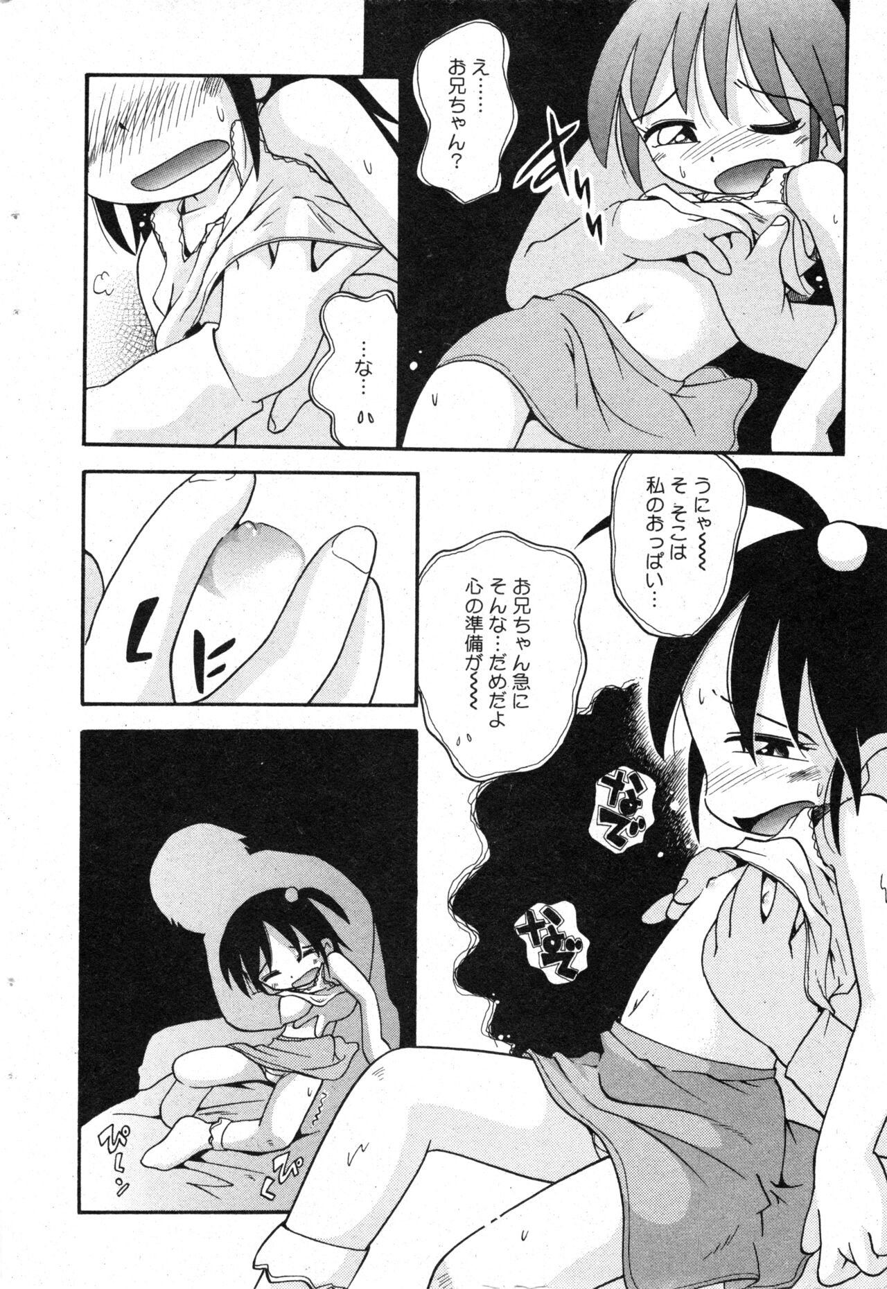 COMIC Minimon Vol. 10 - Page 40