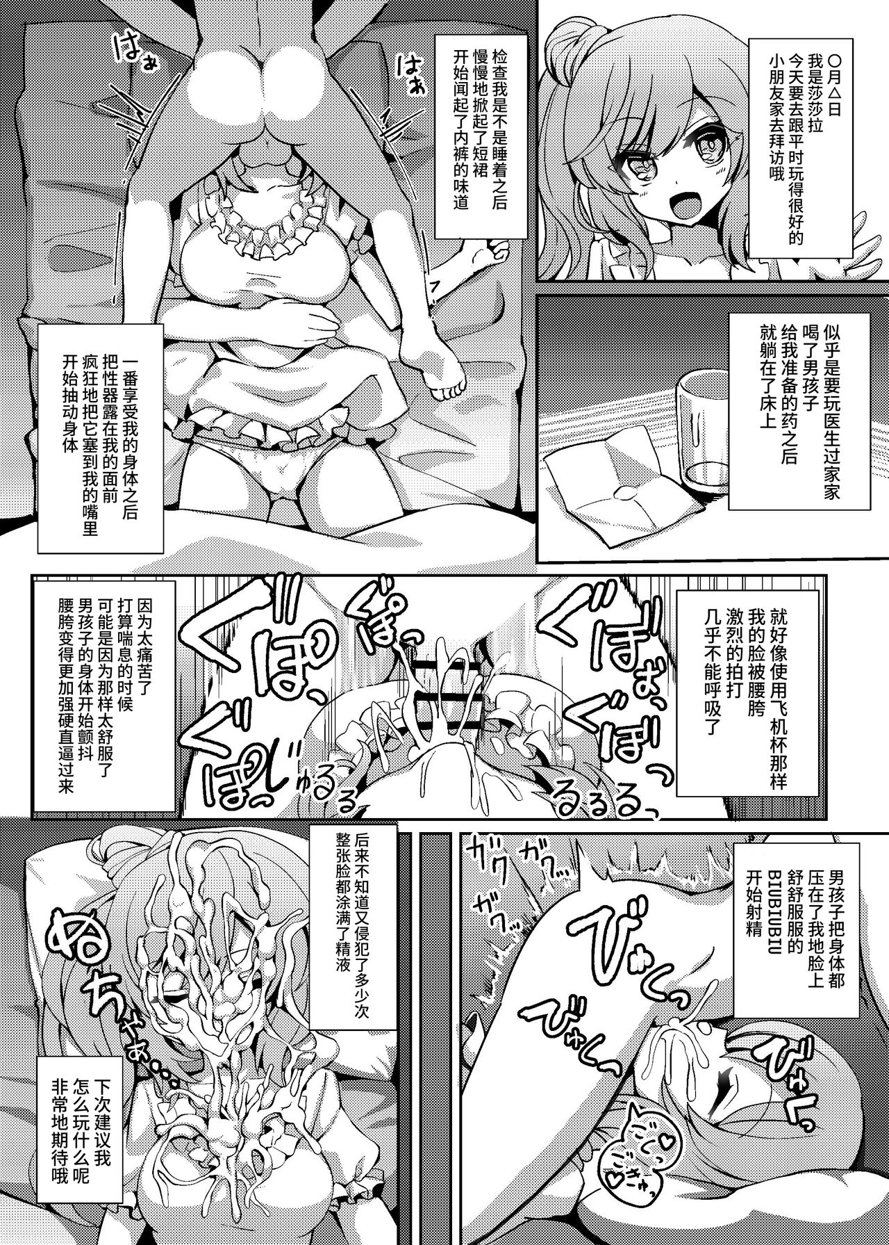 Talk Character Okuchi Only Book - Page 16