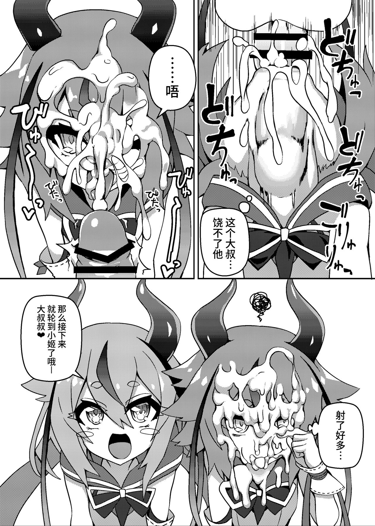 Talk Character Okuchi Only Book - Page 3