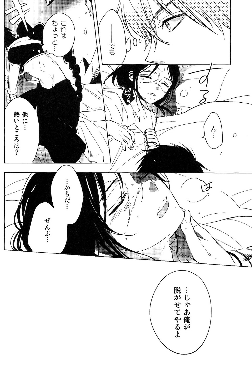 Kakuran - Page 11