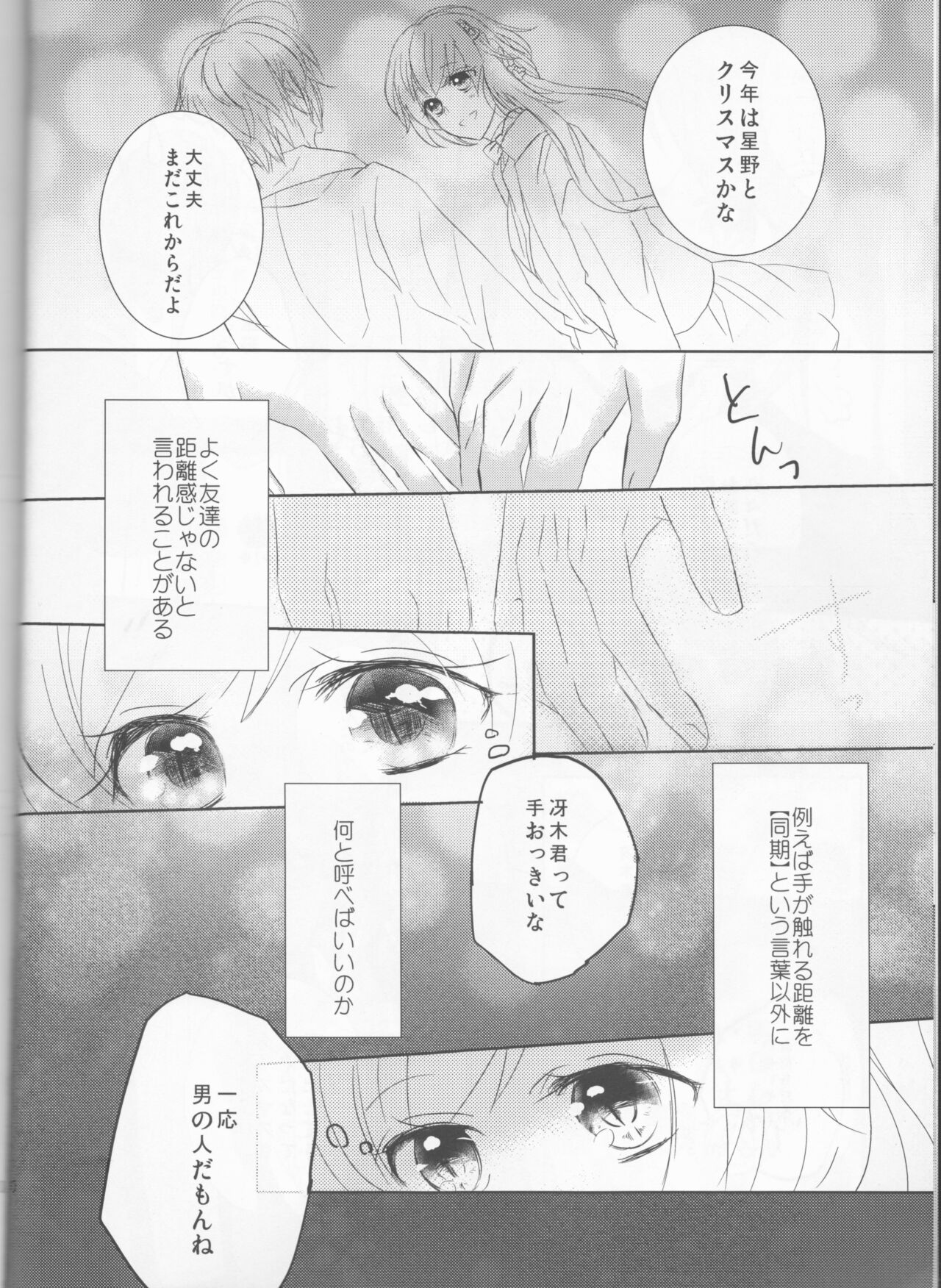 endless(Collar x Malice] - Page 11