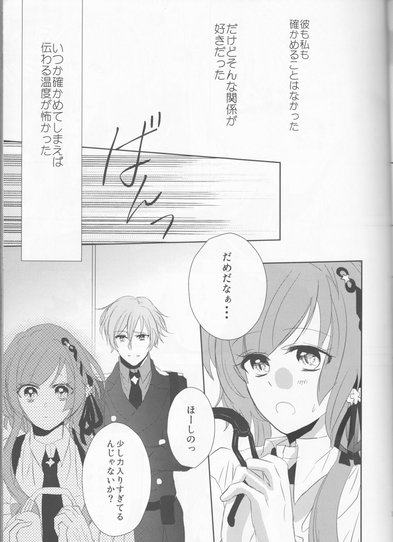 endless(Collar x Malice] - Page 12