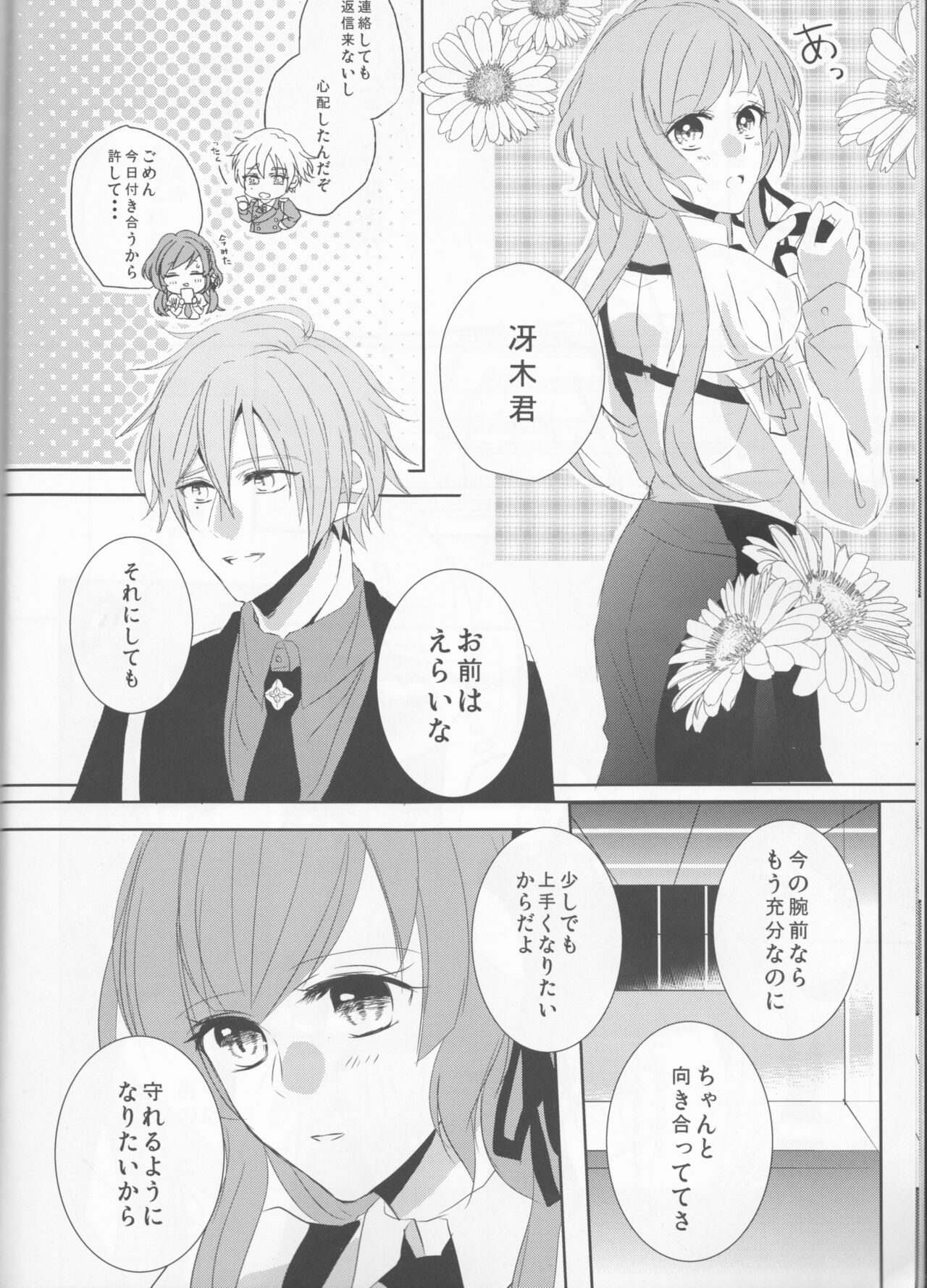 endless(Collar x Malice] - Page 13