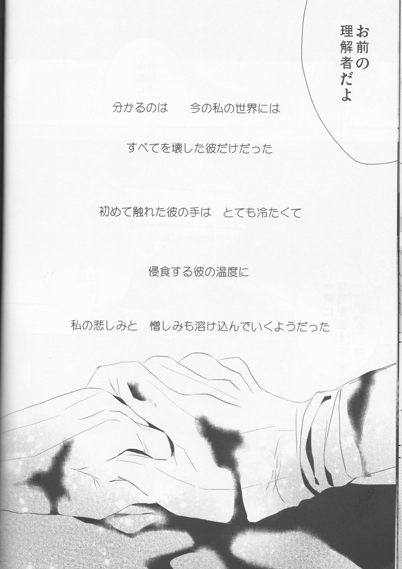 endless(Collar x Malice] - Page 27