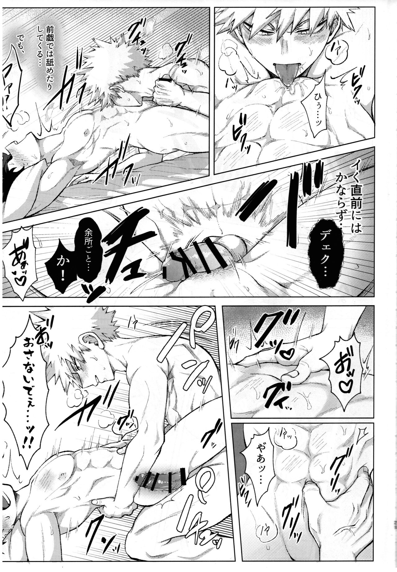 Kemoka Hon - Page 19