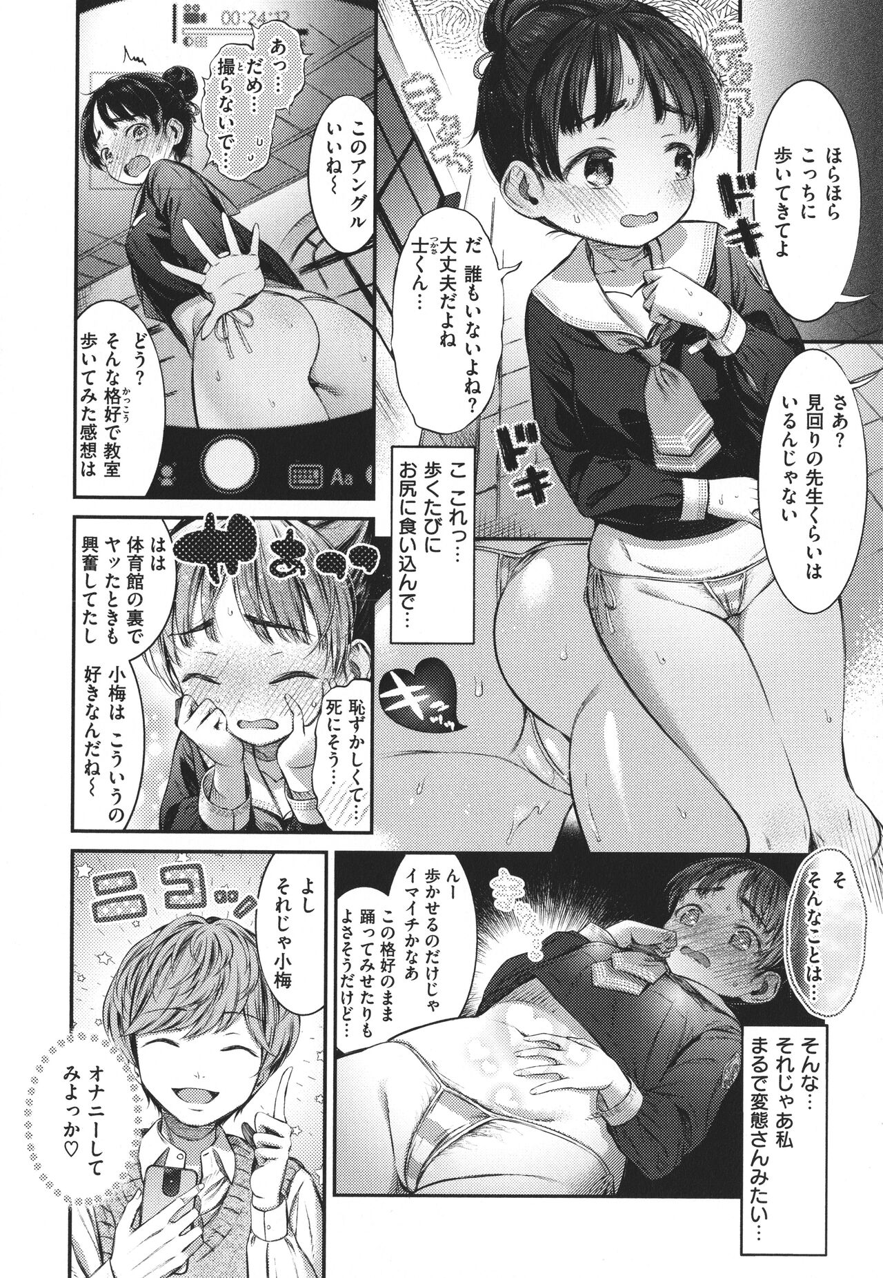 Tabegoro Onnanoko - Page 128