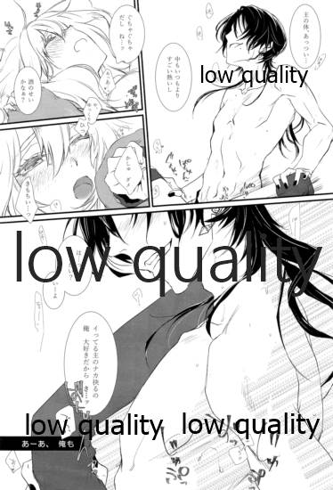 リコリス3 - Page 24