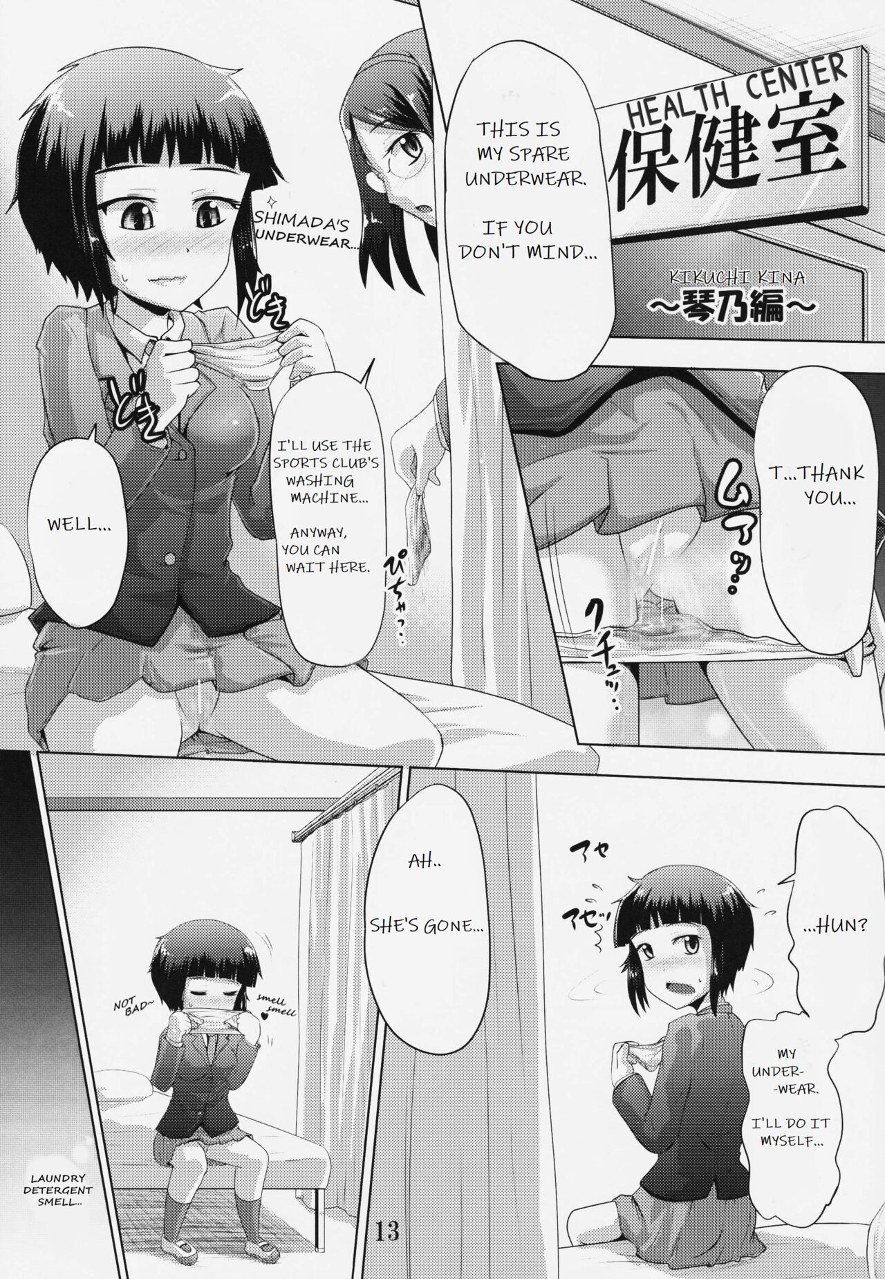 Suzu no Shitatari 19 - Page 12