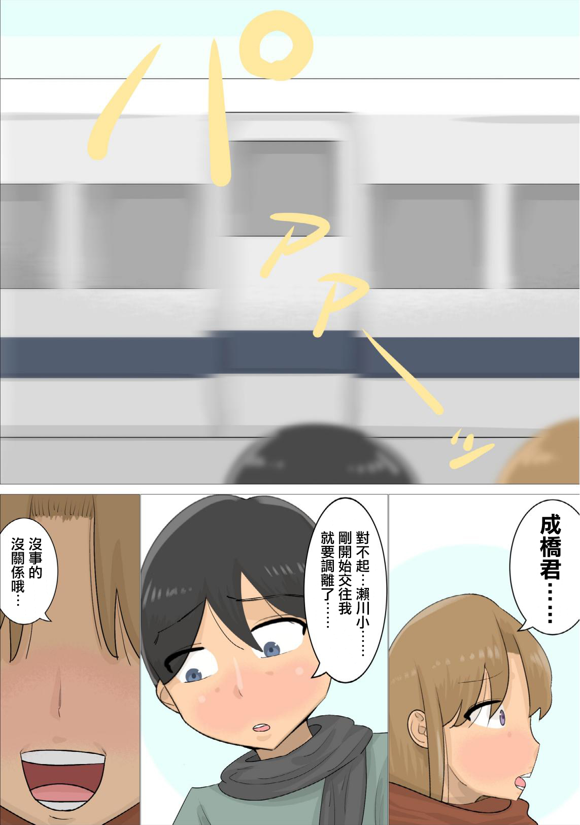 遠距離恋愛中に独身おばさんを妊娠させてしまった。 - Page 10
