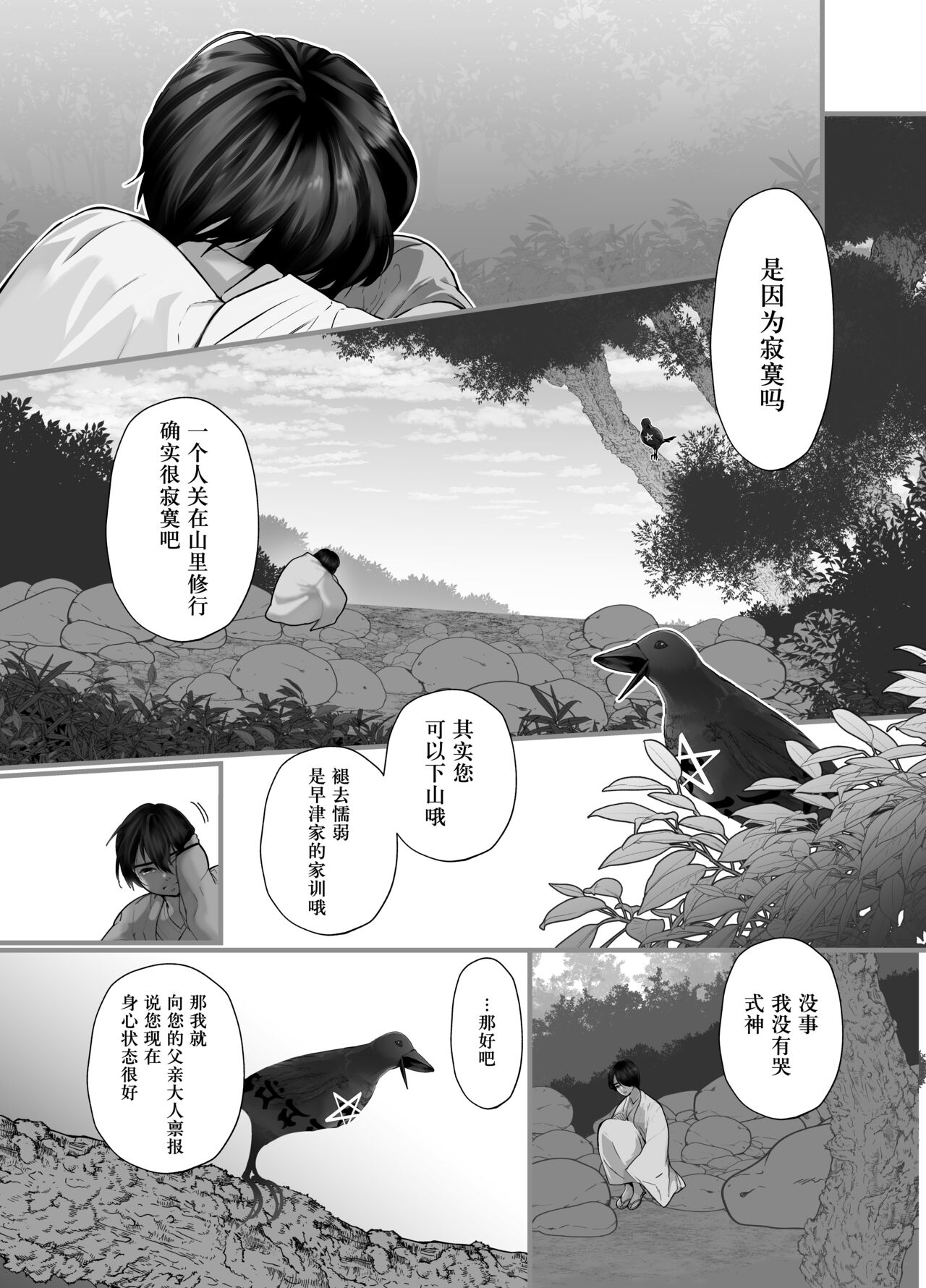 Gekirin 2 - Page 24