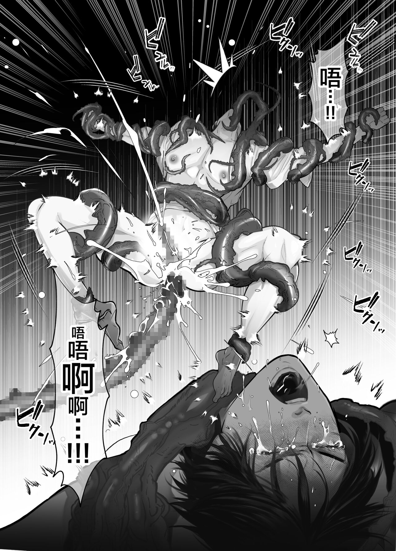 Gekirin 2 - Page 53