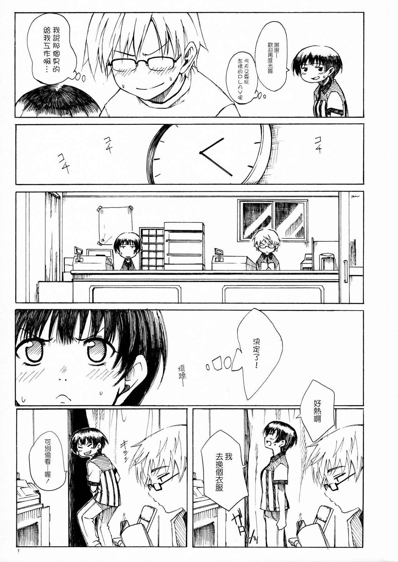 Preview page 6