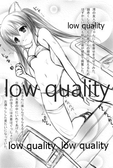 ミオプラス - Page 7