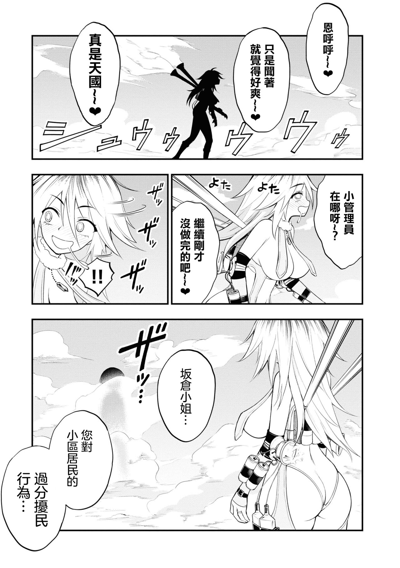 Ingoku Danchi | 淫獄小區 ch.6 - Page 28