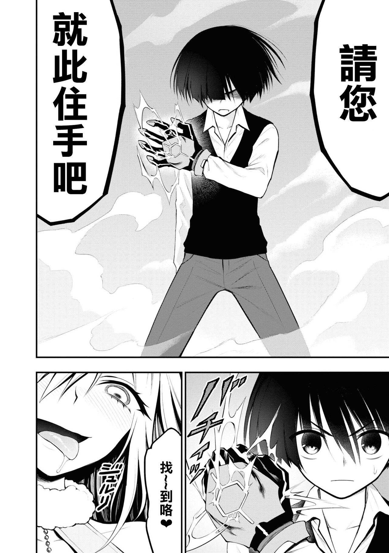 Ingoku Danchi | 淫獄小區 ch.6 - Page 29