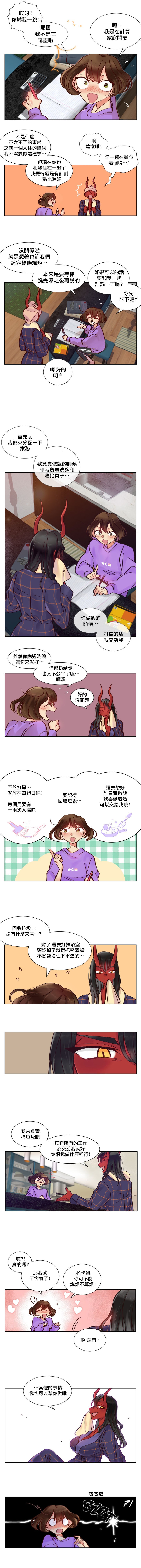 Devil Drop | 天降惡魔 - Page 27