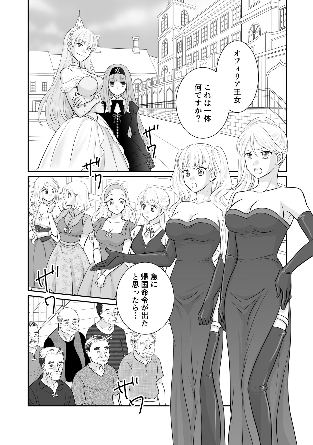 Misogyny Conquest Chapter 6 - Page 19