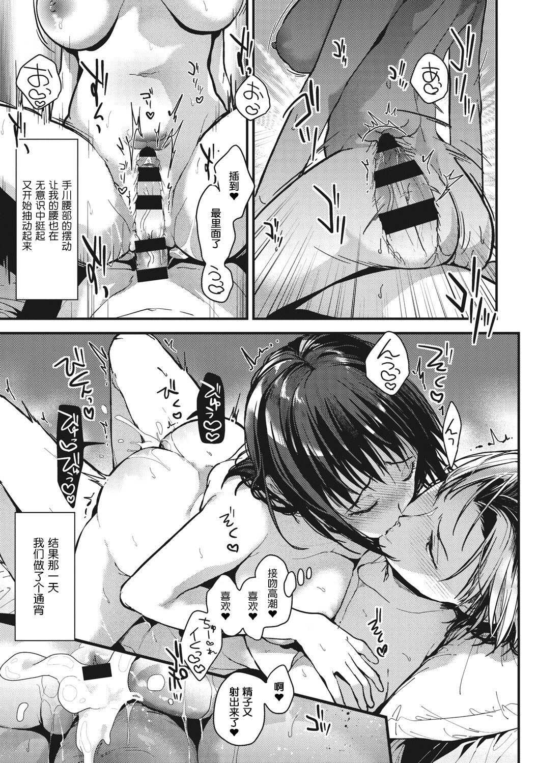Amami - Page 121