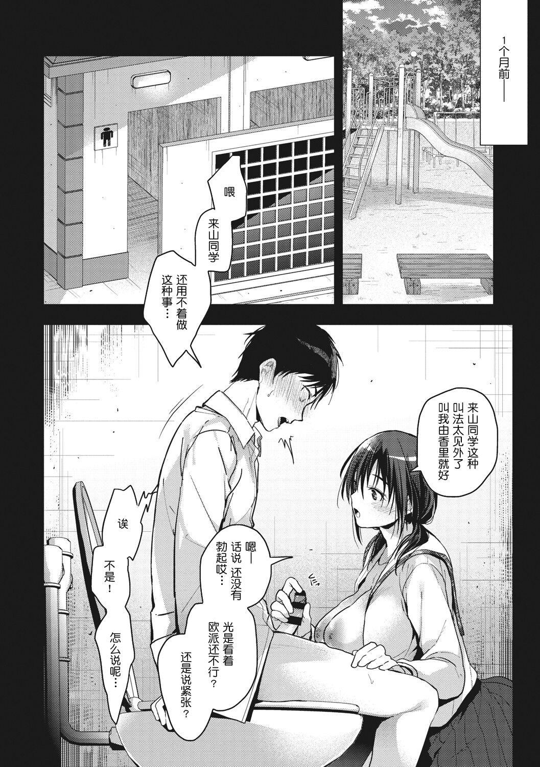 Amami - Page 152