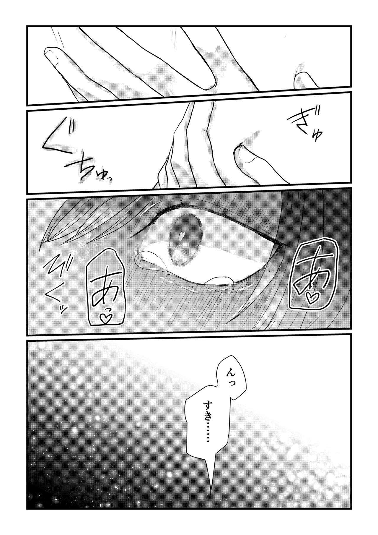 Himitsu ~Osananajimi ni Josou Bare~ 2 - Page 23