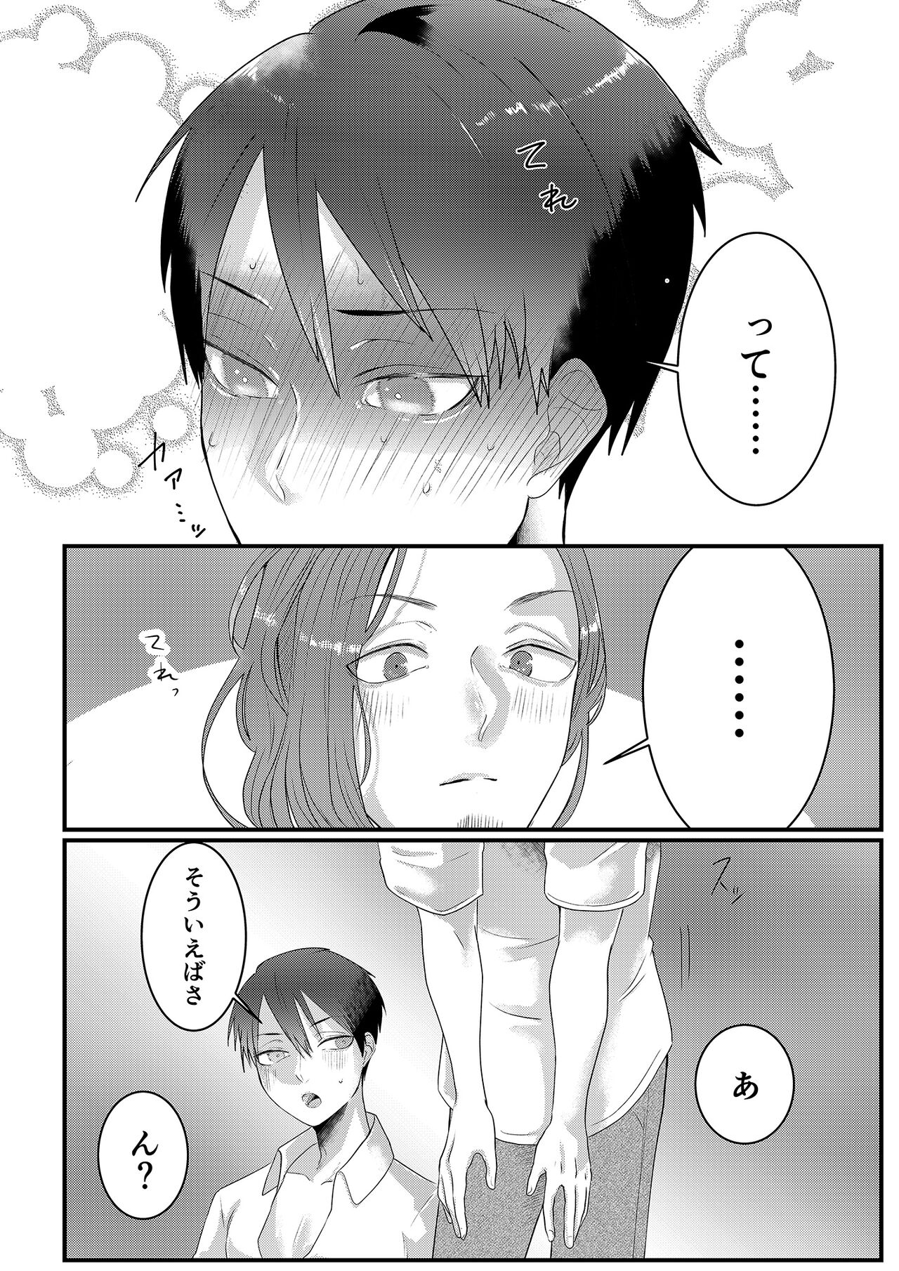 Himitsu ~Osananajimi ni Josou Bare~ 3 - Page 24