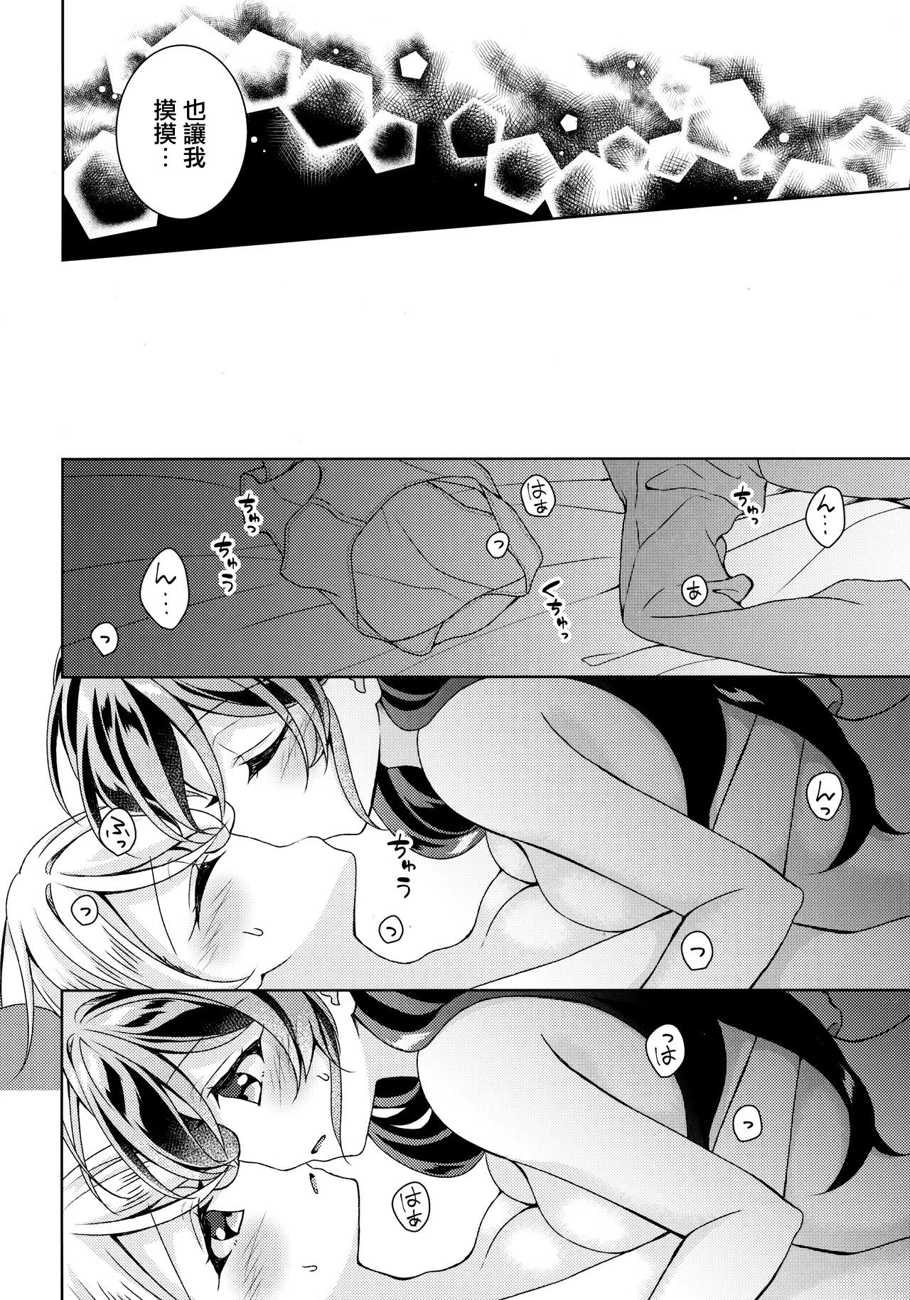 In The Dark - Page 9