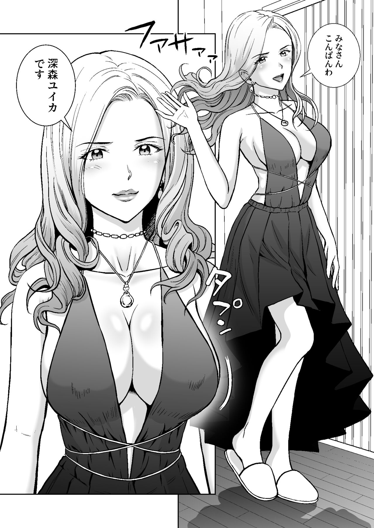 Haru Kurabe 4 - Page 60