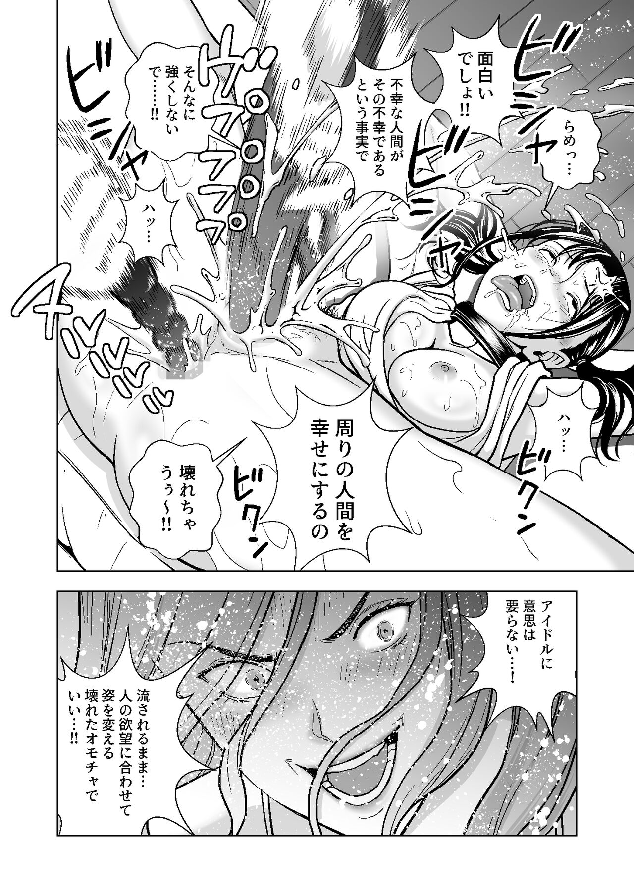 Haru Kurabe 4 - Page 80