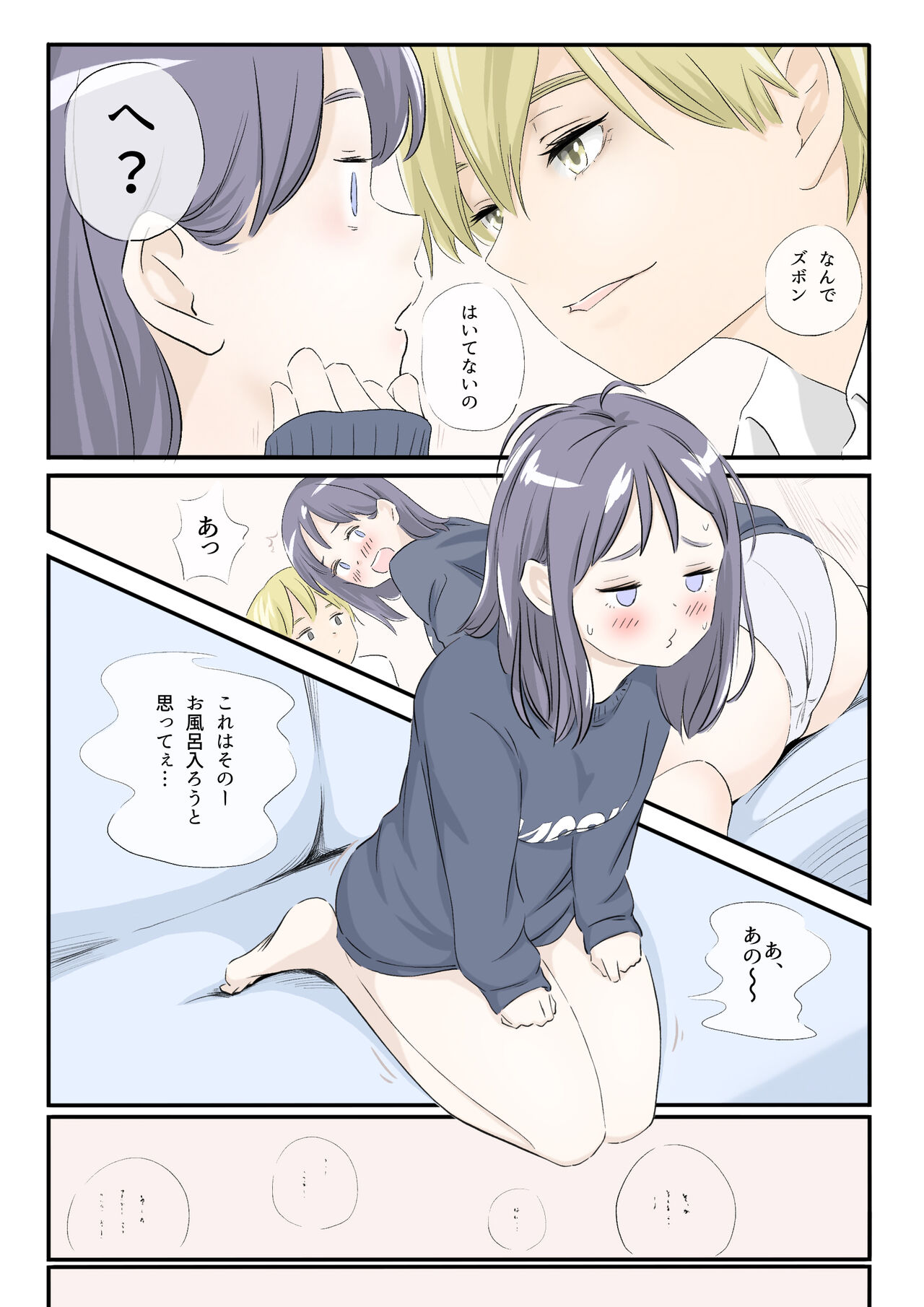 on a warm spring night... - Page 8